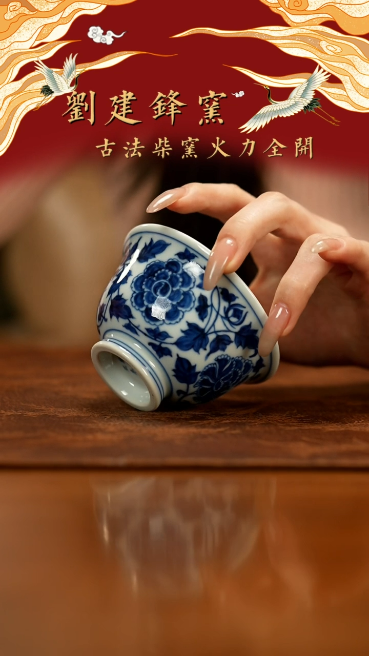 【闪购商品】瓷片刘建锋窑           