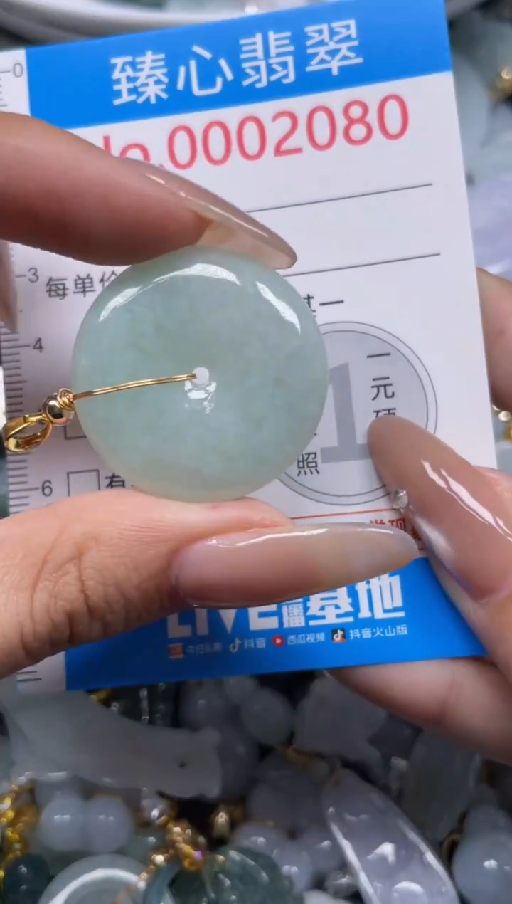 颈饰未镶嵌翡翠2080