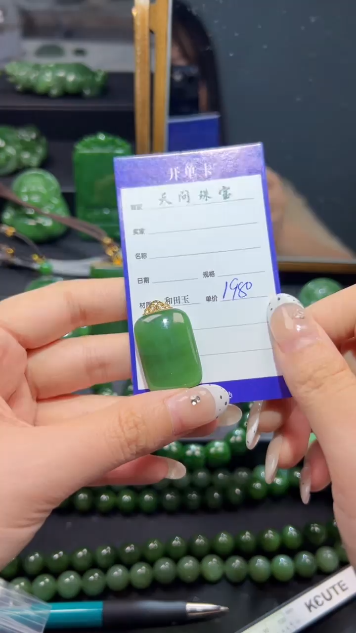 和田玉（碧玉）18K金镶嵌颈饰1