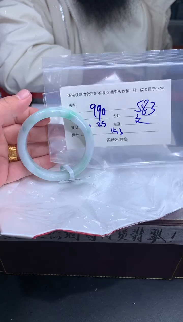 【闪购商品】定制翡翠未镶嵌毛货手镯需精细抛光/58