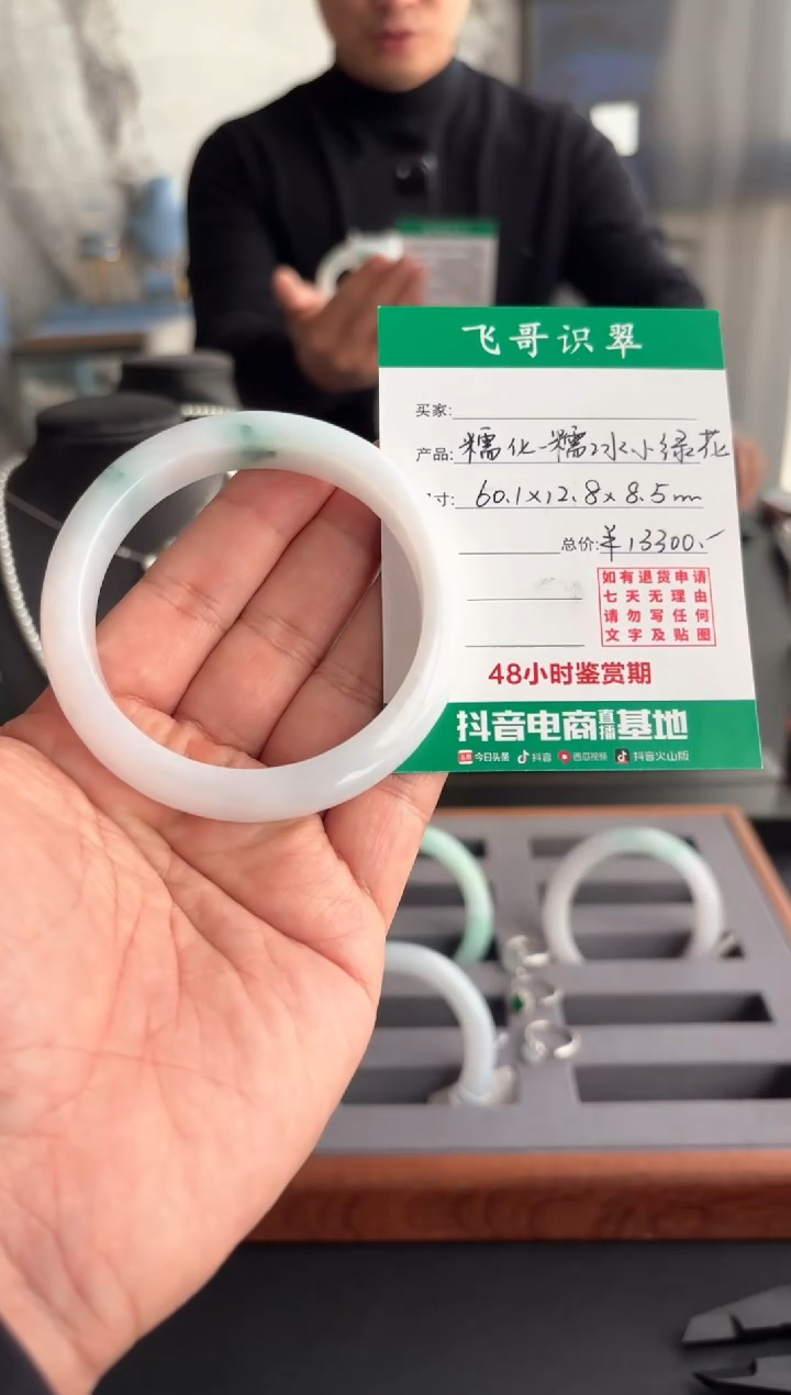 【闪购商品】翡翠手镯未镶嵌飞哥特推糯化翡翠正圈手镯