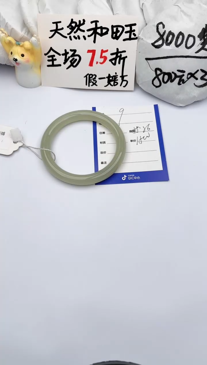 【闪购商品】和田玉手镯未镶嵌玉轩阁09