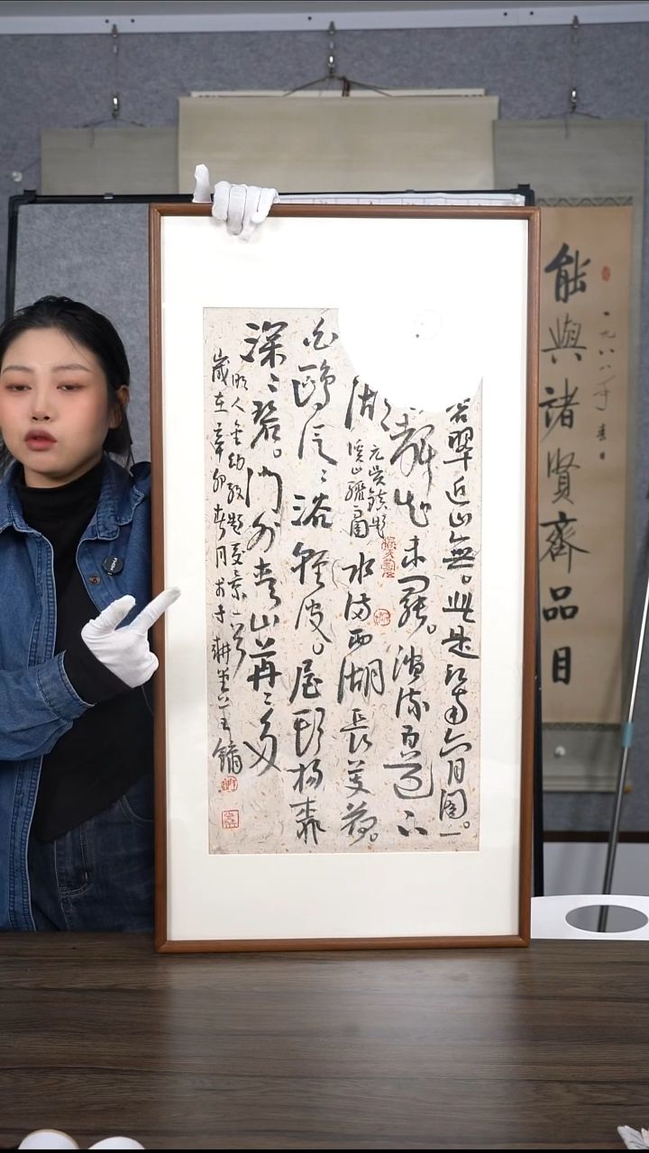 九*半老师多字书法