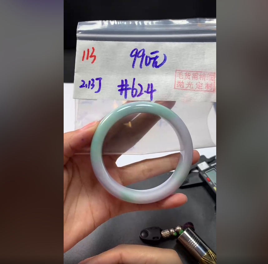定制翡翠未镶嵌毛货需精细抛光113手镯62.4+990元+拍一发一