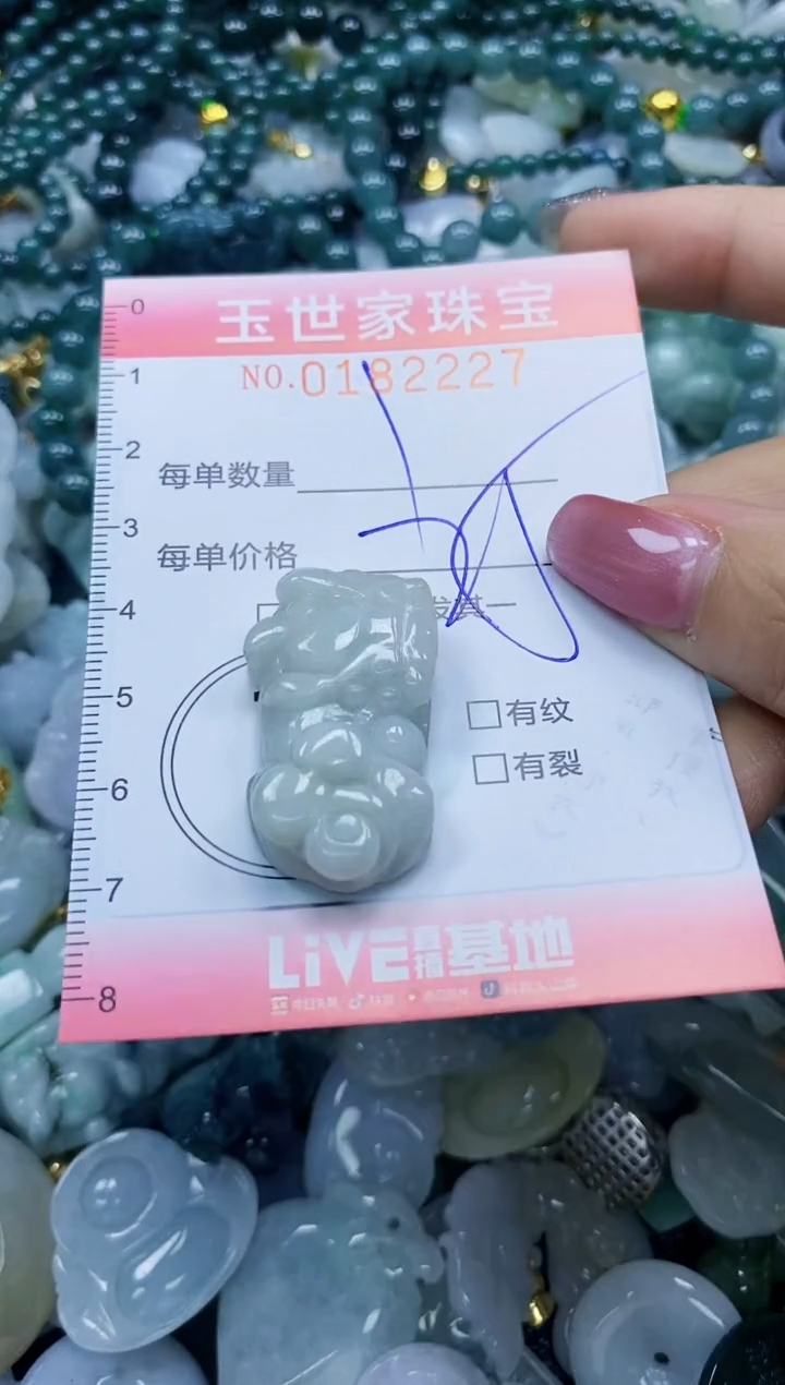 【闪购商品】翡翠颈饰未镶嵌闪购0182227