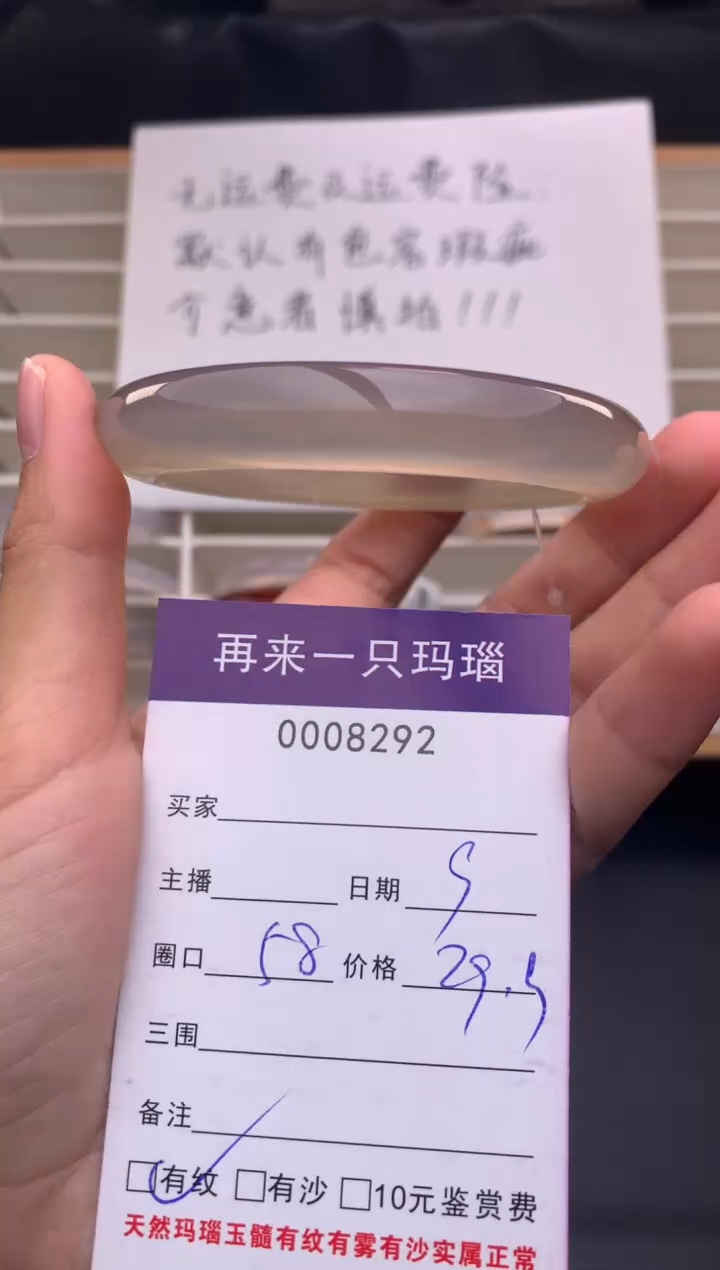 手镯玛瑙/玉髓未镶嵌8292