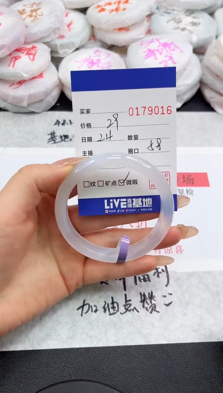 【闪购商品】玛瑙/玉髓手镯未镶嵌9016