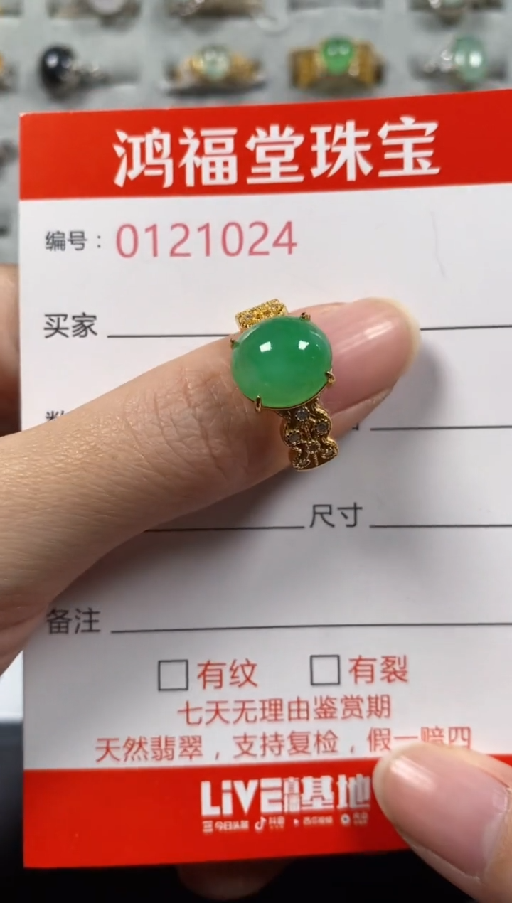 银S925镶嵌戒指翡翠1024