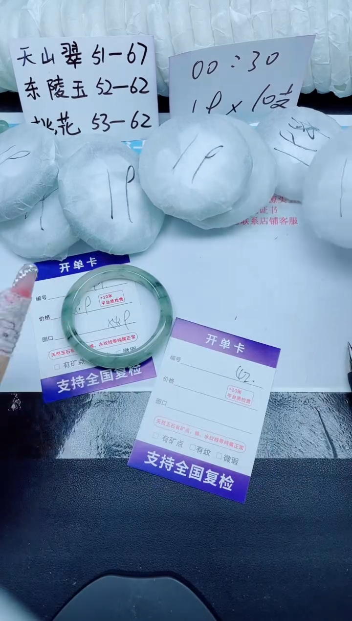 石英质玉手镯未镶嵌41-54.9