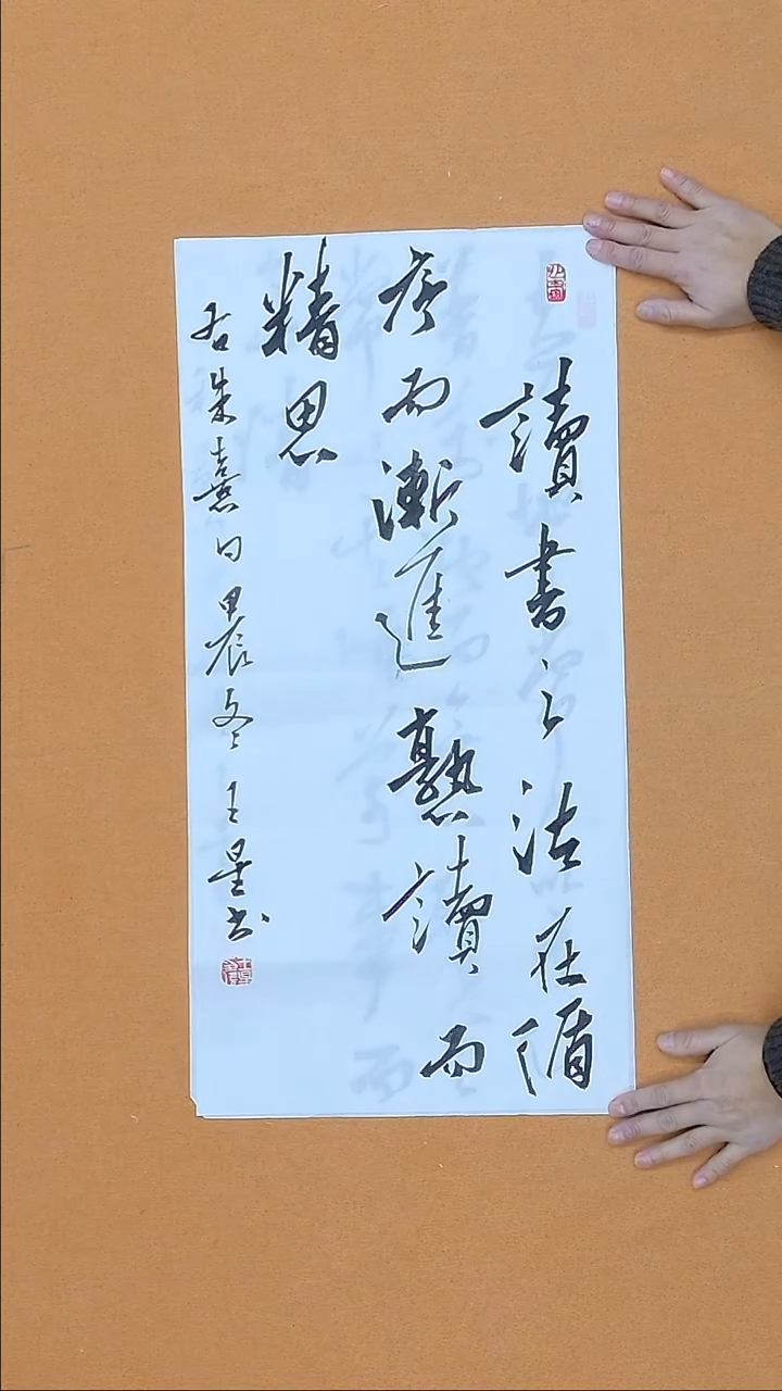 书法王星  海南  行草书委员会  兰亭    68*34