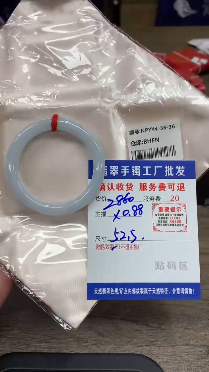 【闪购商品】翡翠手镯未镶嵌翡翠手镯