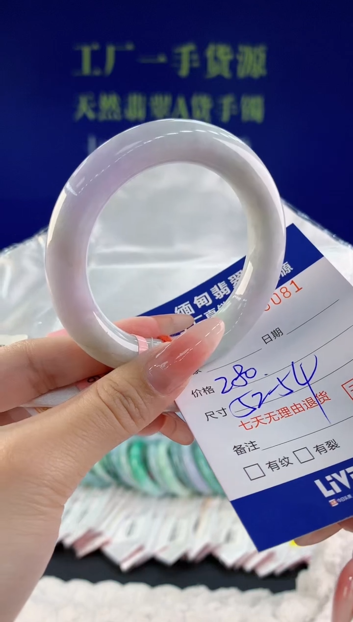 【闪购商品】翡翠手镯未镶嵌天然A货翡翠81