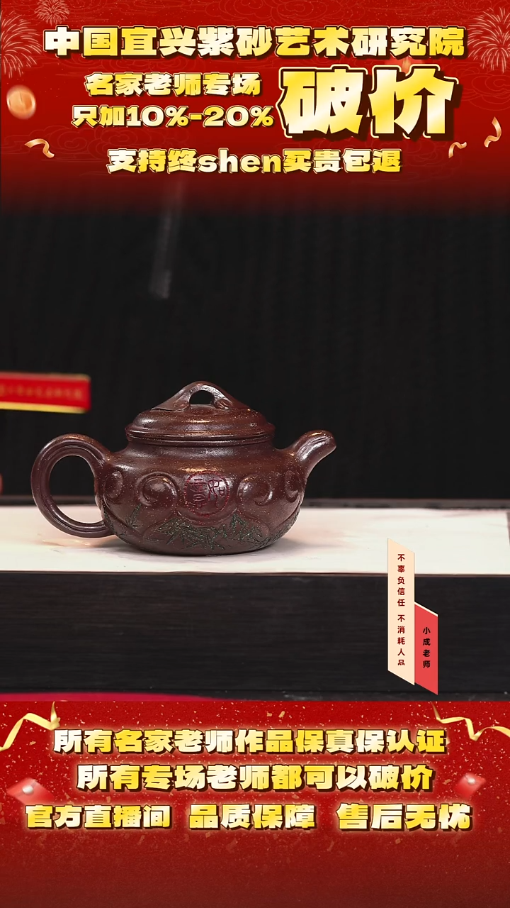 茶壶紫砂89号惠 乌金砂 280cc左右