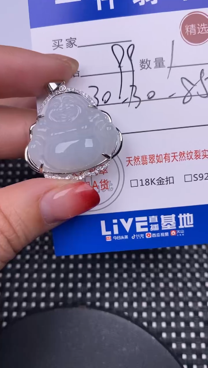 【闪购商品】翡翠颈饰银S925镶嵌挂件