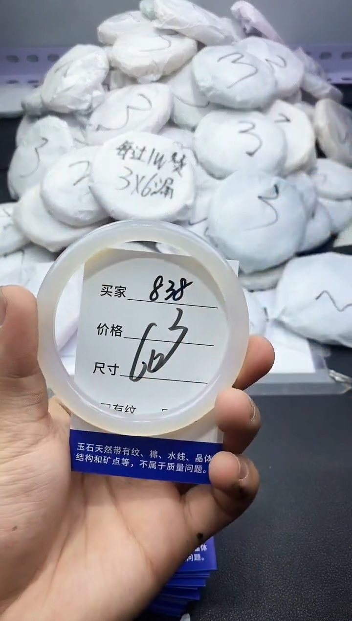 玛瑙/玉髓手镯未镶嵌838