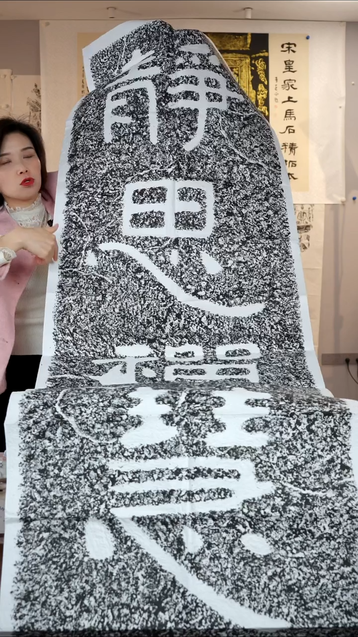 拓片用纸印石非遗传承拓片