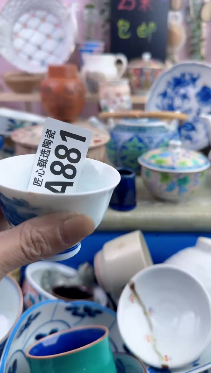 瓷片闹*～         A881