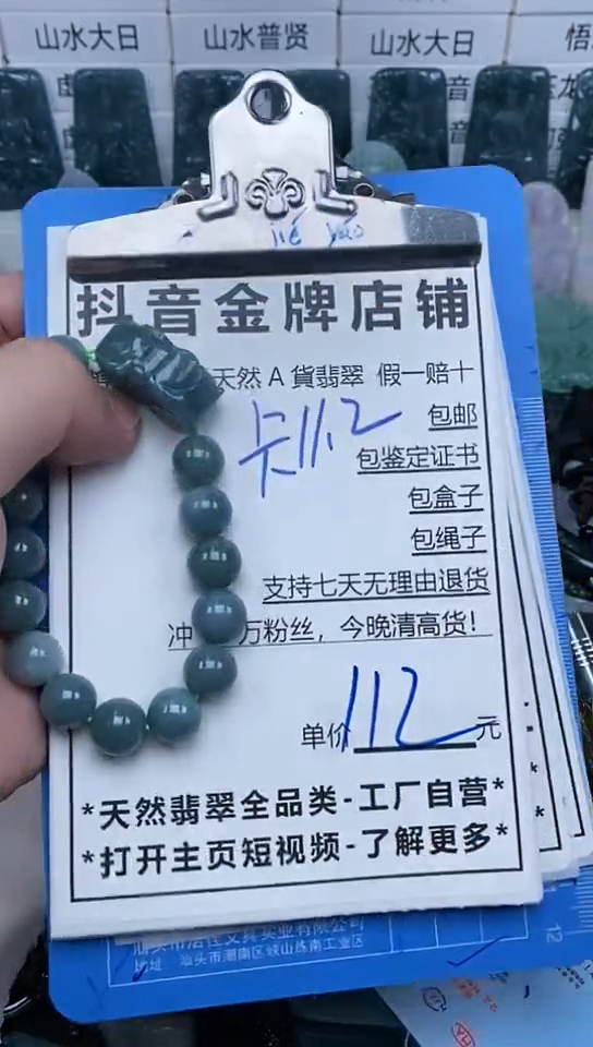 【闪购商品】翡翠颈饰未镶嵌天然A货翡翠一物一证