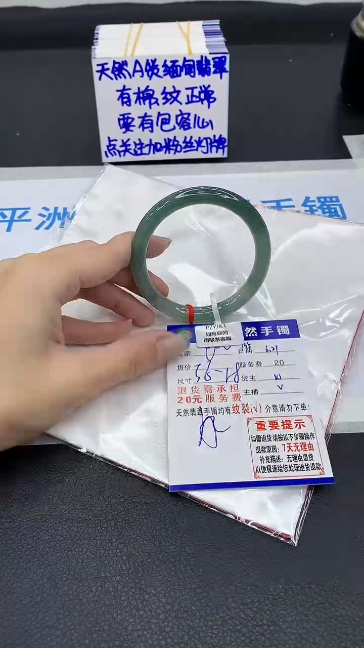 翡翠手镯未镶嵌1
