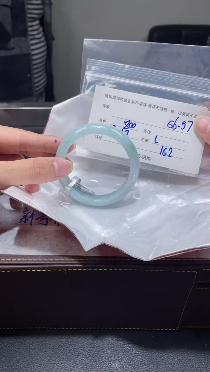 【闪购商品】定制翡翠1未镶嵌毛货手镯需精细抛光/56