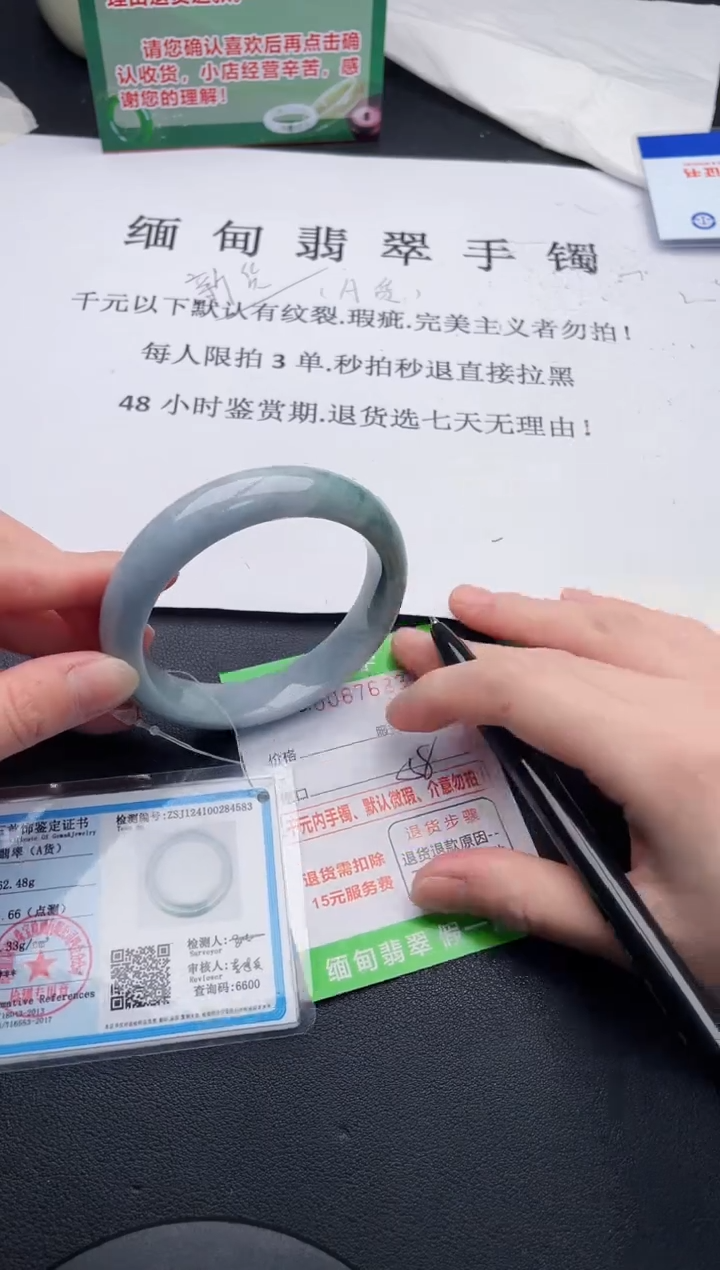 【闪购商品】翡翠手镯未镶嵌33天然A货翡翠