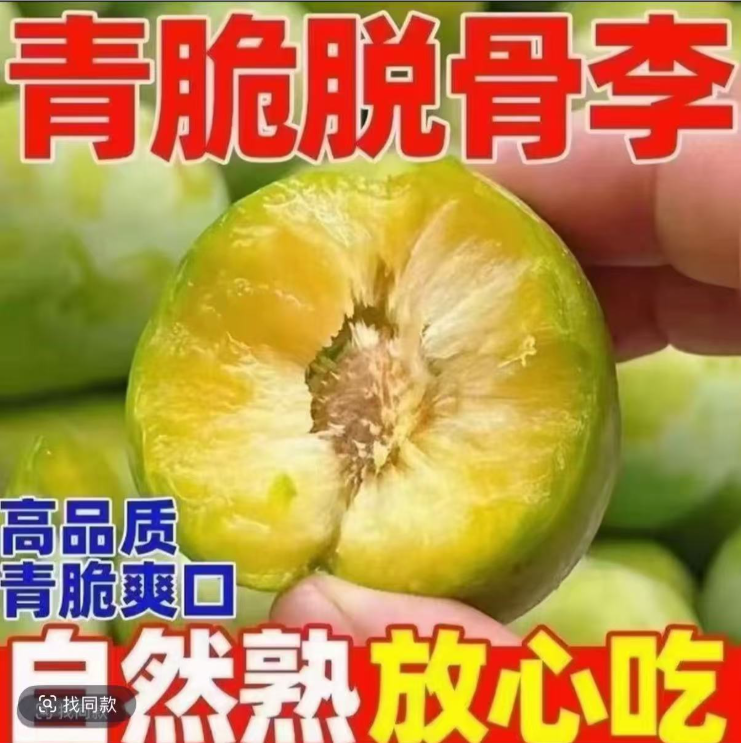 重庆正宗高山脱骨李整箱空心脱骨李5斤新鲜当季水果