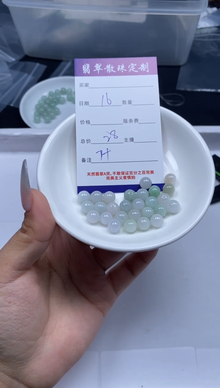 【闪购商品】翡翠颈饰未镶嵌贞城散珠批发DIY