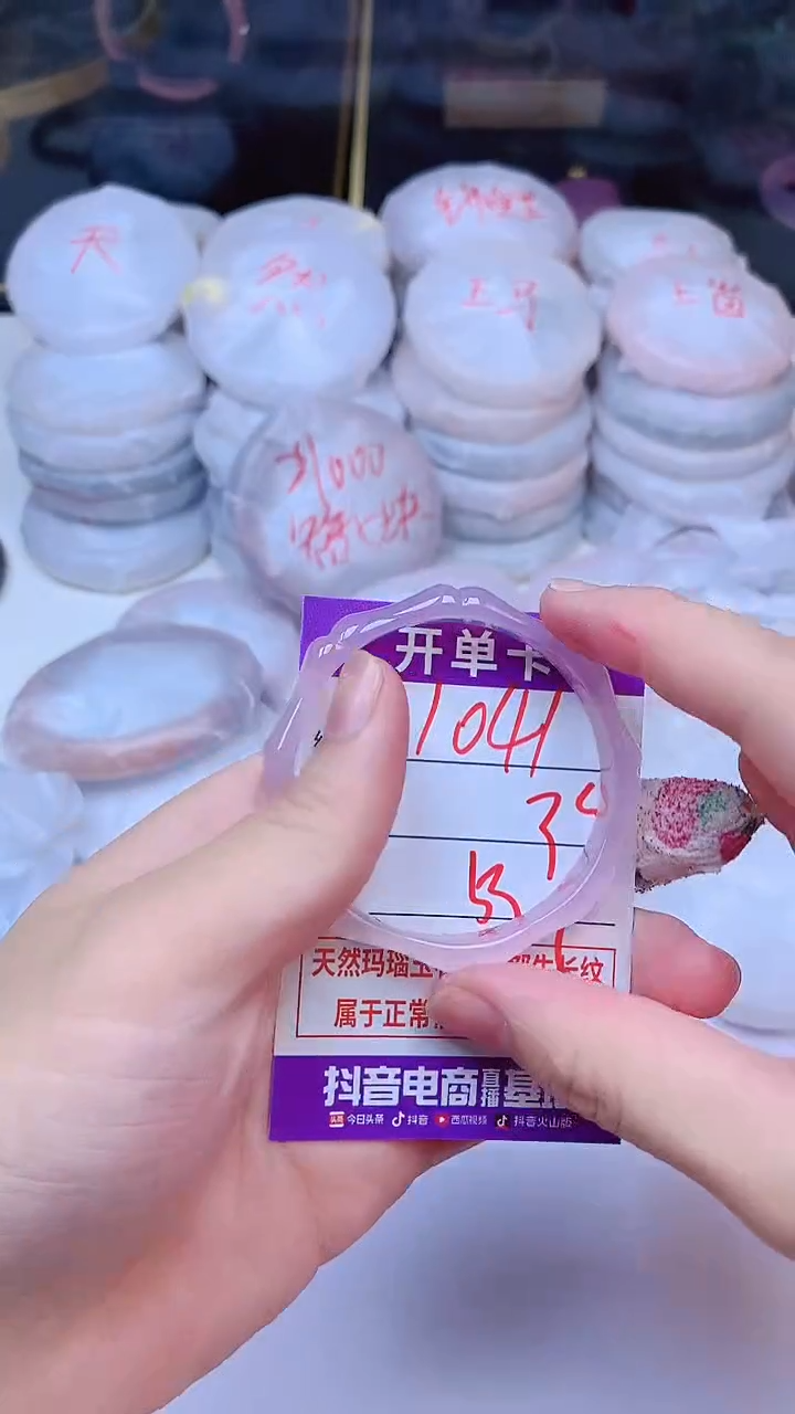 手镯玛瑙/玉髓未镶嵌1041