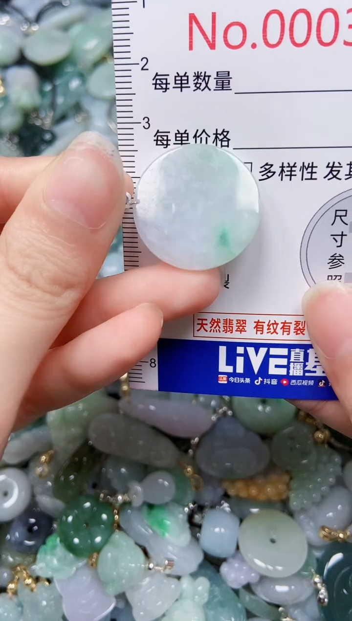 【闪购商品】翡翠颈饰未镶嵌闪购00003846