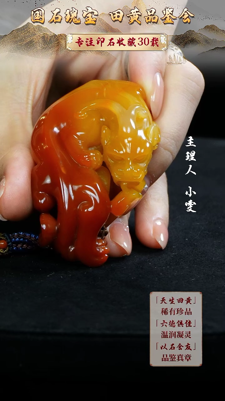 寿山石印石糊**得1111