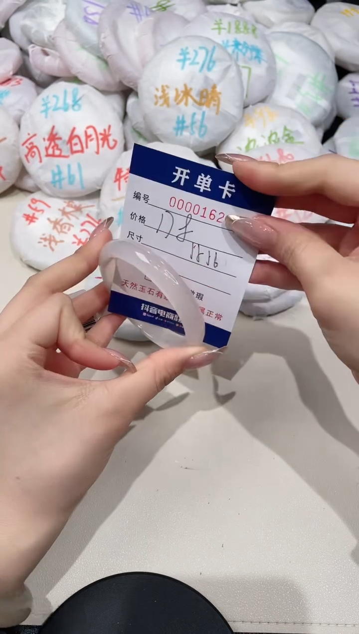 【闪购商品】玛瑙/玉髓手镯未镶嵌162