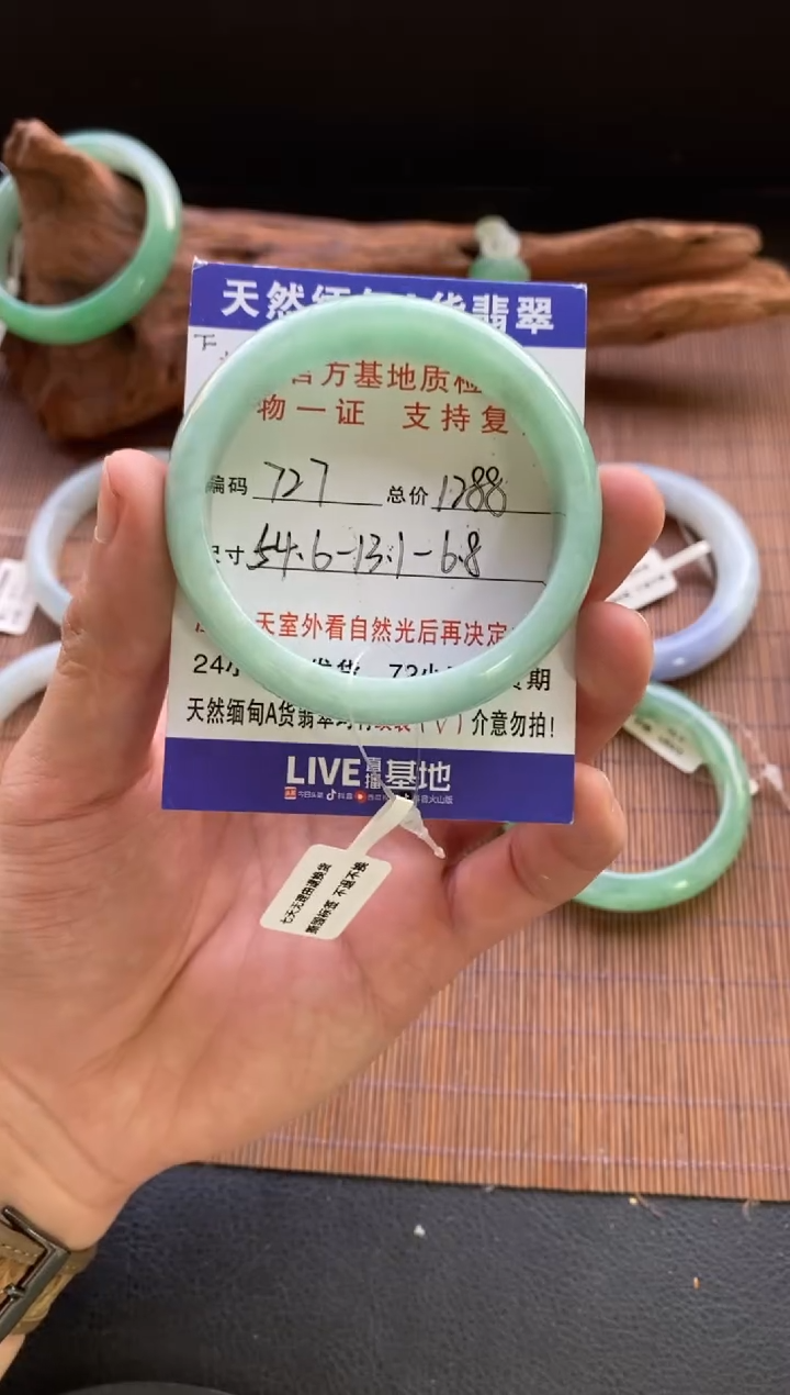 未镶嵌手镯翡翠圈口54.6编号727