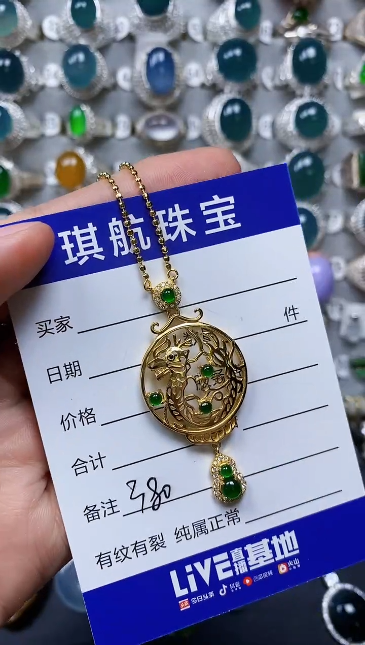 【闪购商品】翡翠颈饰银S925镶嵌0380