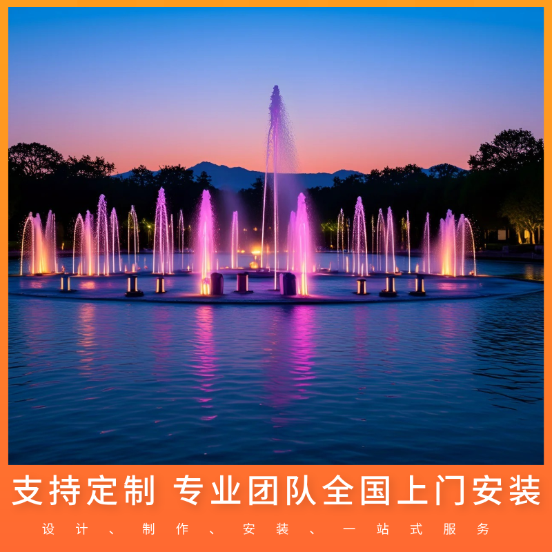 全国跨境公园程控水池喷泉设计景观跑动喷泉设备供应互动音乐喷泉