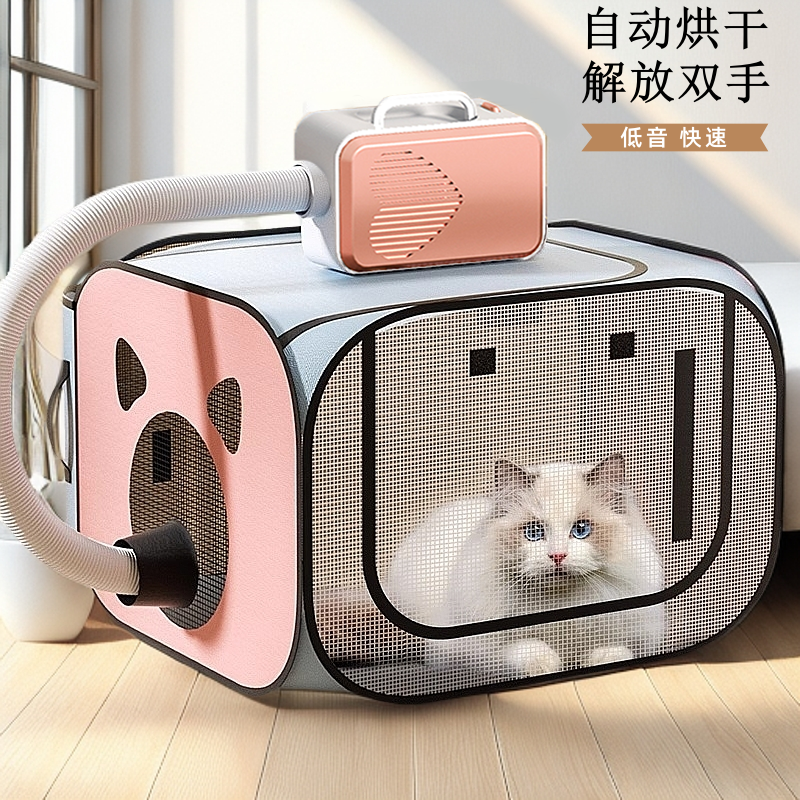 宠物烘干箱烘干机猫咪洗澡神器家用小型折叠吹毛吹风狗狗室内专用