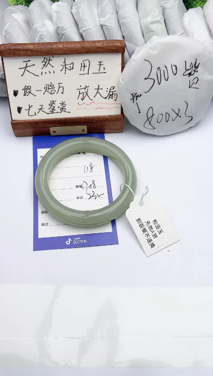 【闪购商品】和田玉手镯未镶嵌碧玉轩118