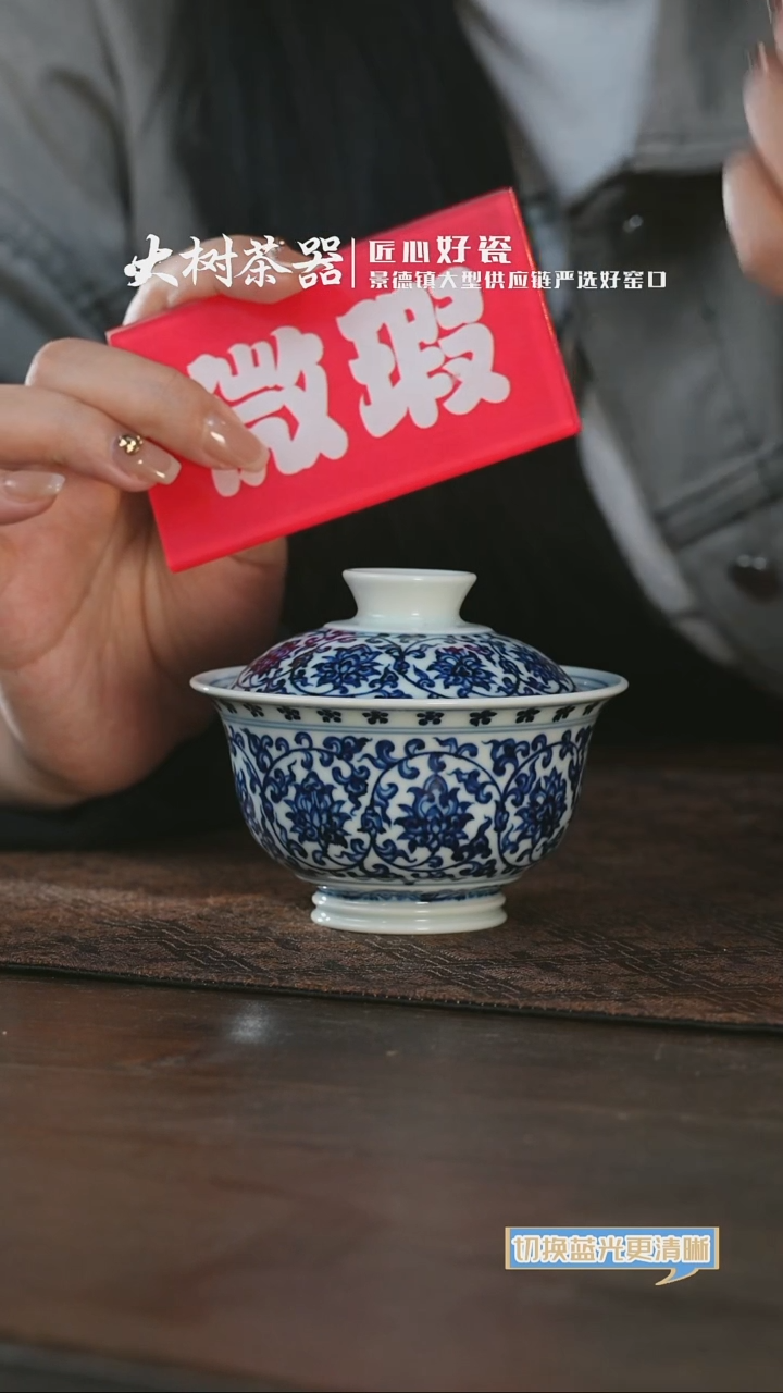 杯三方器合花心缠枝莲盖碗