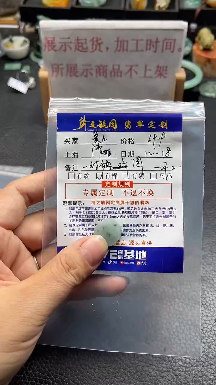 未镶嵌定制翡翠美*甜甜圈