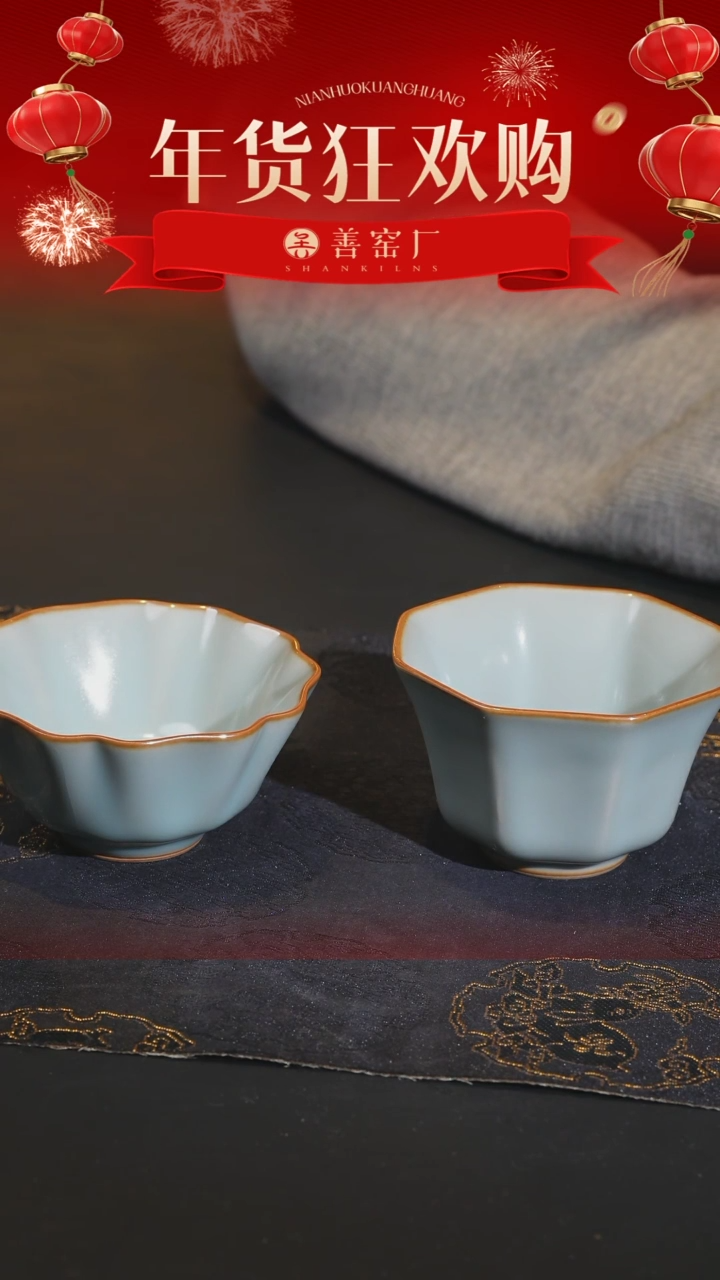 【闪购商品】善窑厂汝窑天青八方牡丹对杯