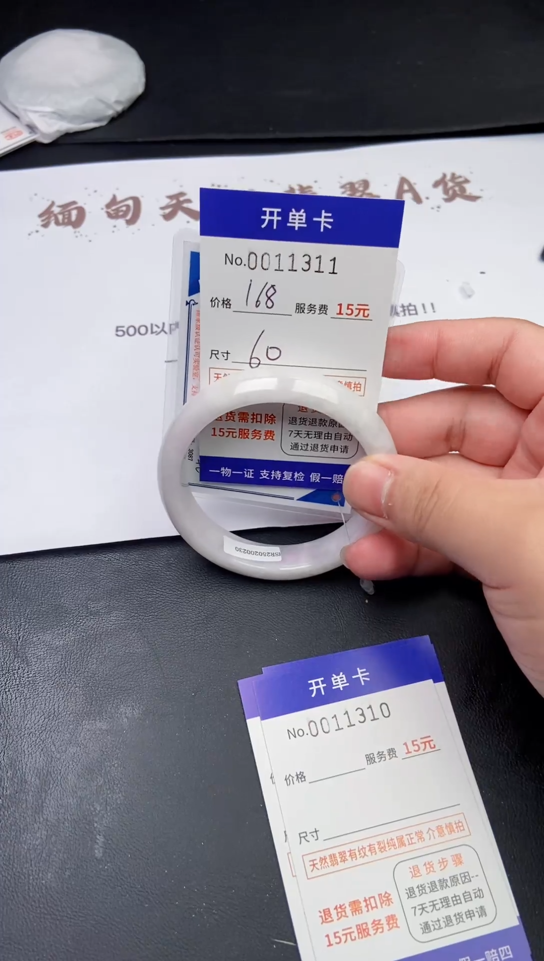 【闪购商品】翡翠手镯翡翠手镯11311