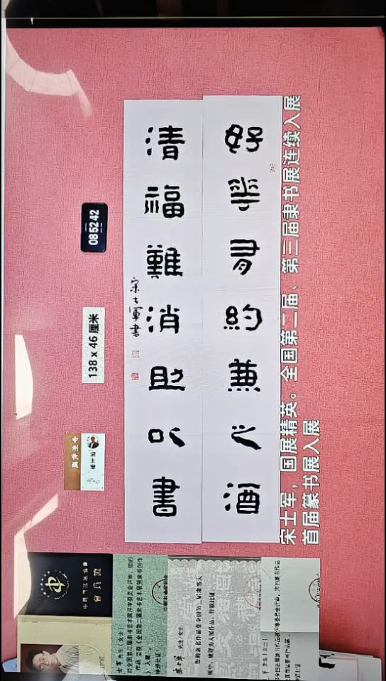 书法25    宋老师书法作品