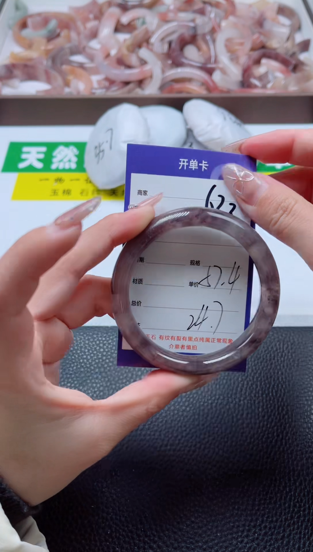 【闪购商品】石英质玉手镯未镶嵌622-57