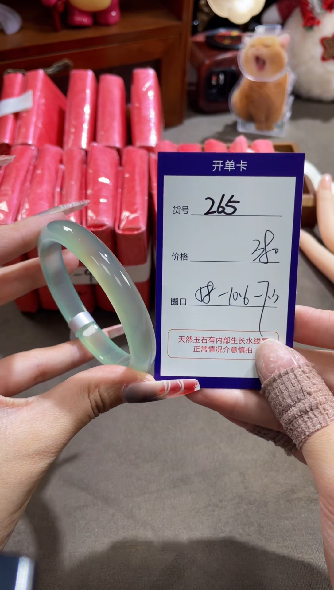 【闪购商品】玛瑙/玉髓手镯未镶嵌265