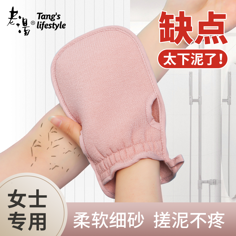 老汤【柔软细砂】老汤搓澡巾家用强力搓泥女士洗澡巾商品图