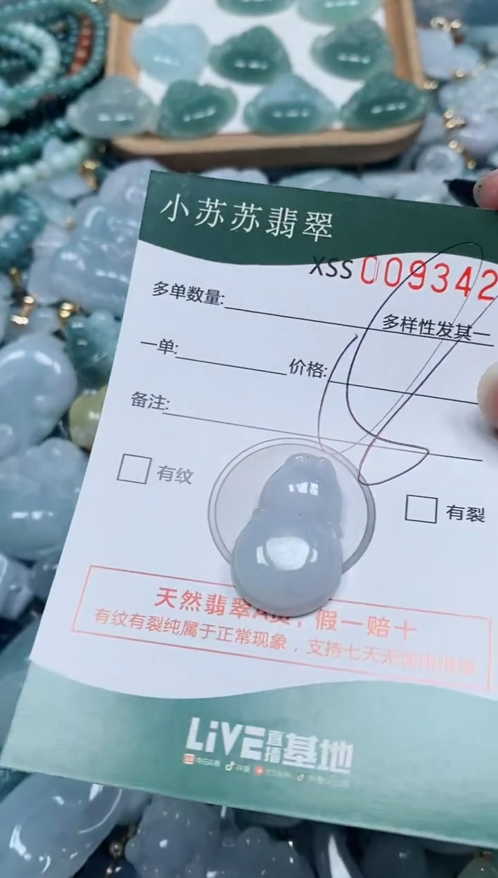 【闪购商品】翡翠颈饰未镶嵌闪购商品0093429