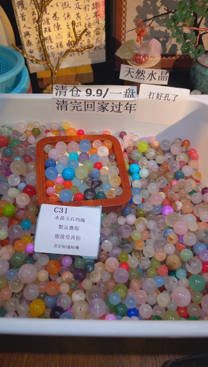 未镶嵌珠宝半成品水晶c31，小棉小絮瑕疵，介意勿拍，开后NO退NO换