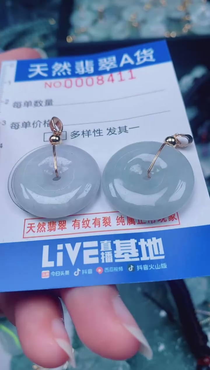 颈饰未镶嵌翡翠00008411