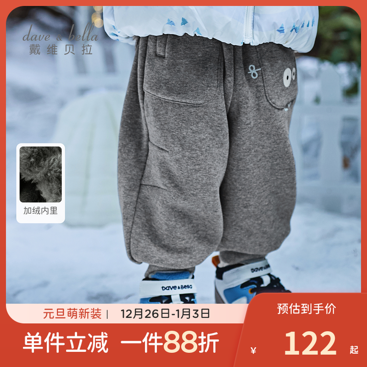 戴维贝拉儿童针织裤子2025男童新款加绒束脚裤男宝宝秋冬休闲裤