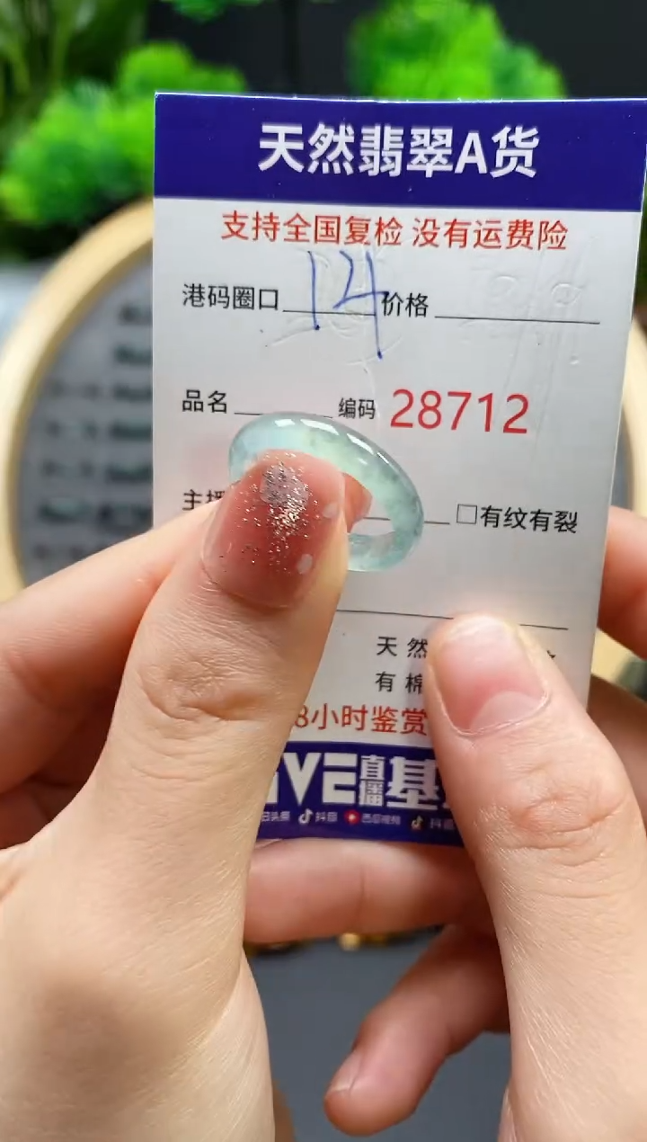 【闪购商品】翡翠戒指未镶嵌天然翡翠戒圈8712