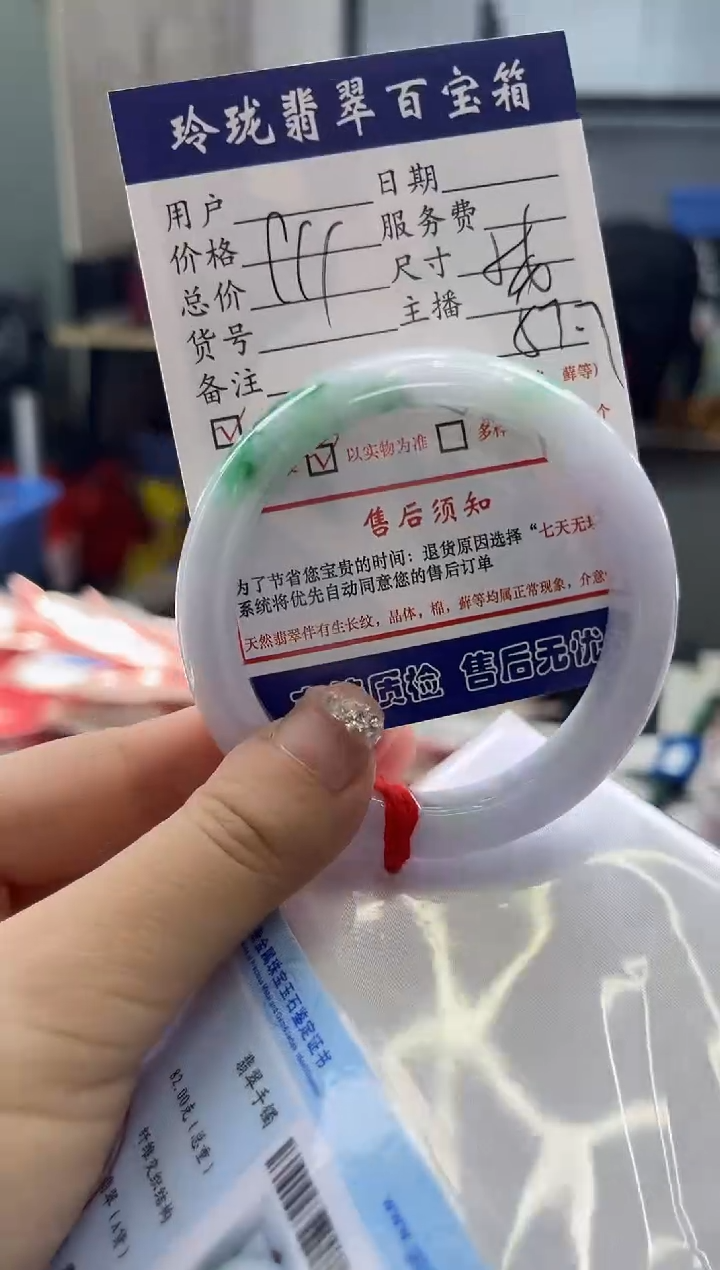 【闪购商品】翡翠手镯未镶嵌0129492891有纹